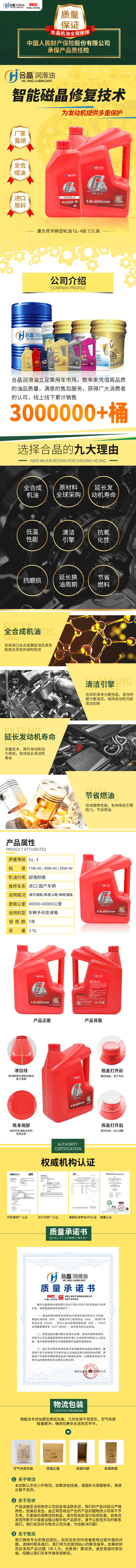 重負(fù)荷車輛齒輪油-GL-4級.jpg 重負(fù)荷車輛齒輪油-GL-4級.jpg