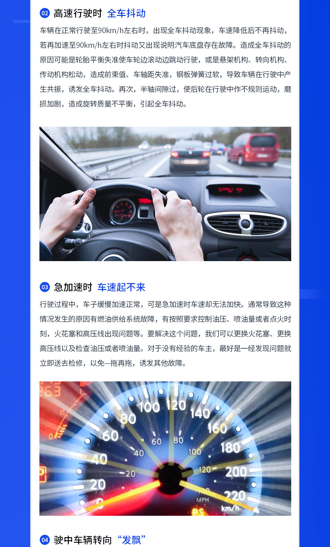 愛車出現以下5種情況，快去修理廠_02.jpg